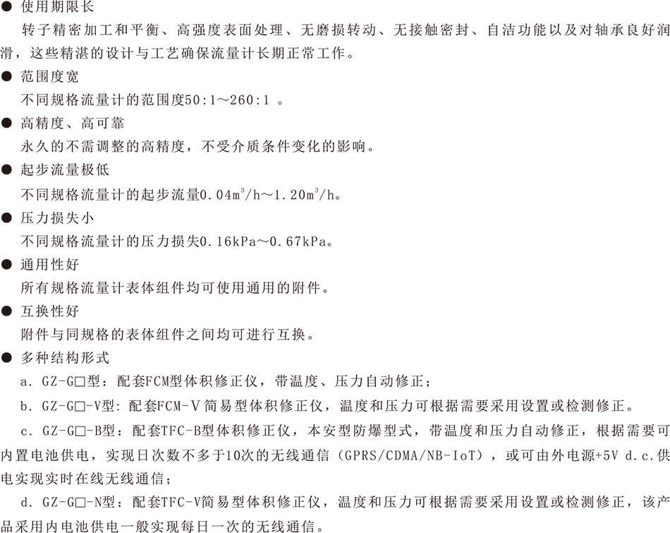 特點.png