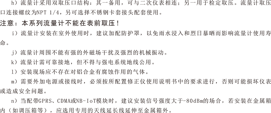 安裝注意事項2.png