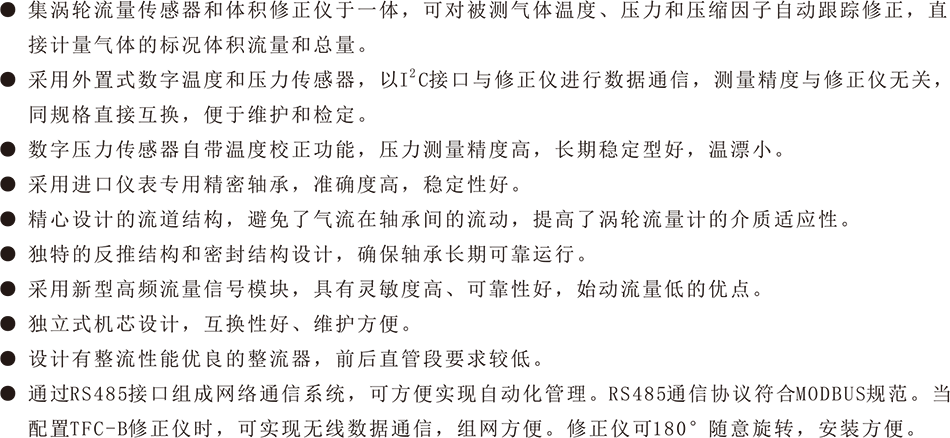 產品特點.png