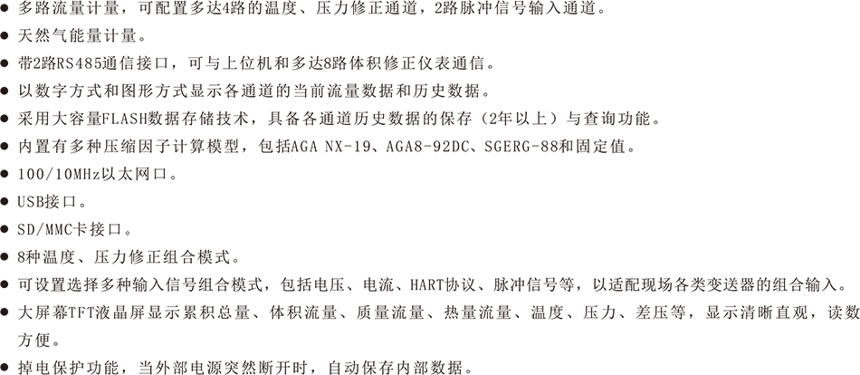 特點.png