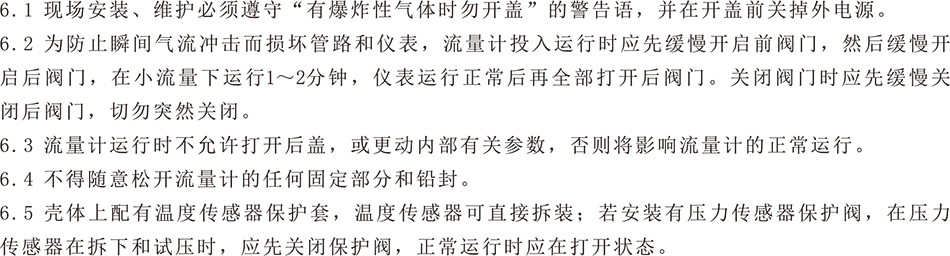 使用注意事項.png