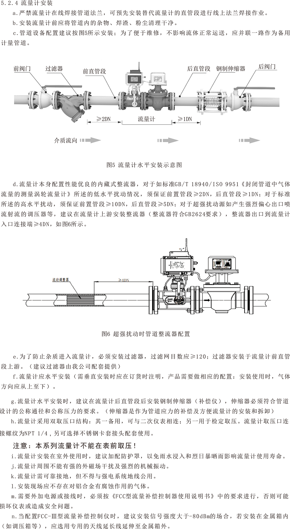 安裝注意事項.png