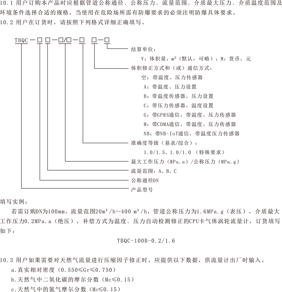 訂貨須知.png