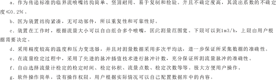 主要特點.png