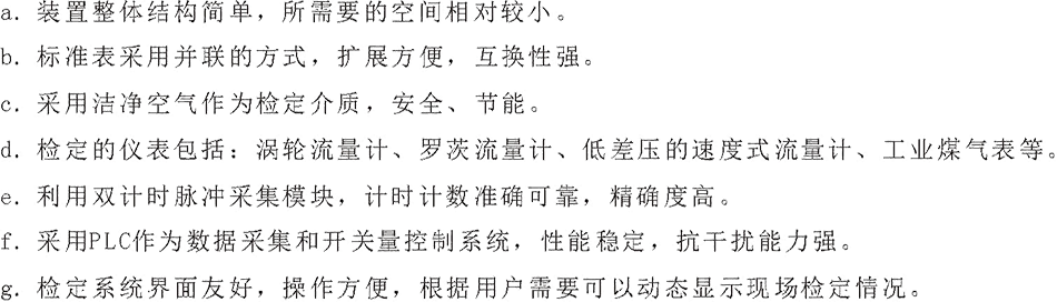 特點.png