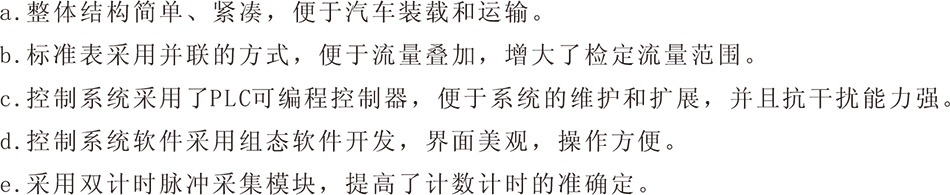 產品特點.png
