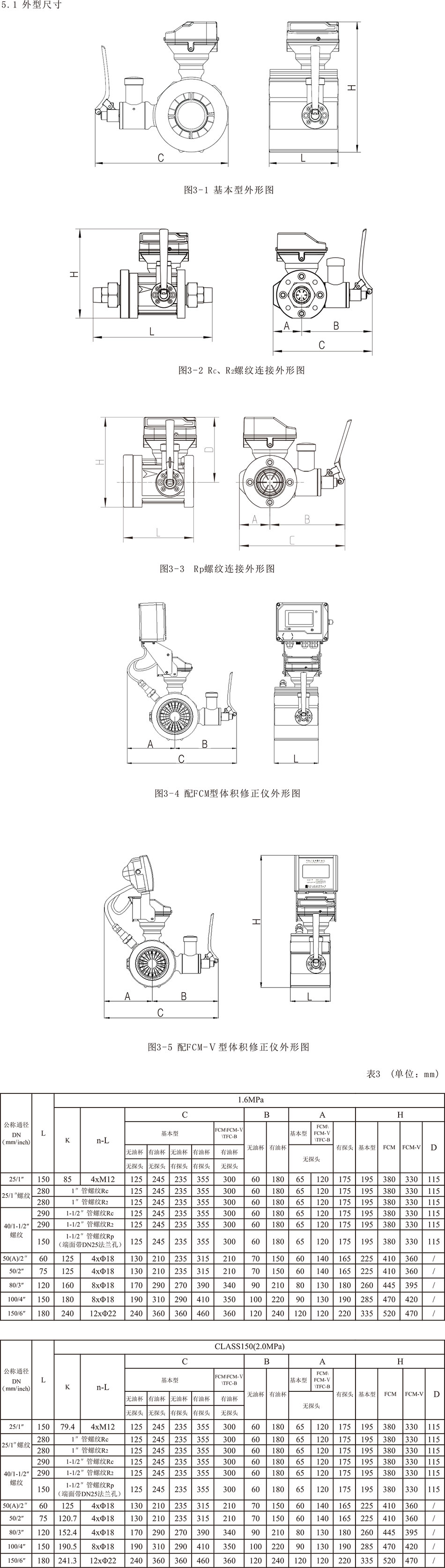 新尺寸圖.jpg