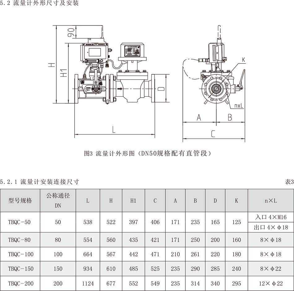 新尺寸圖.jpg