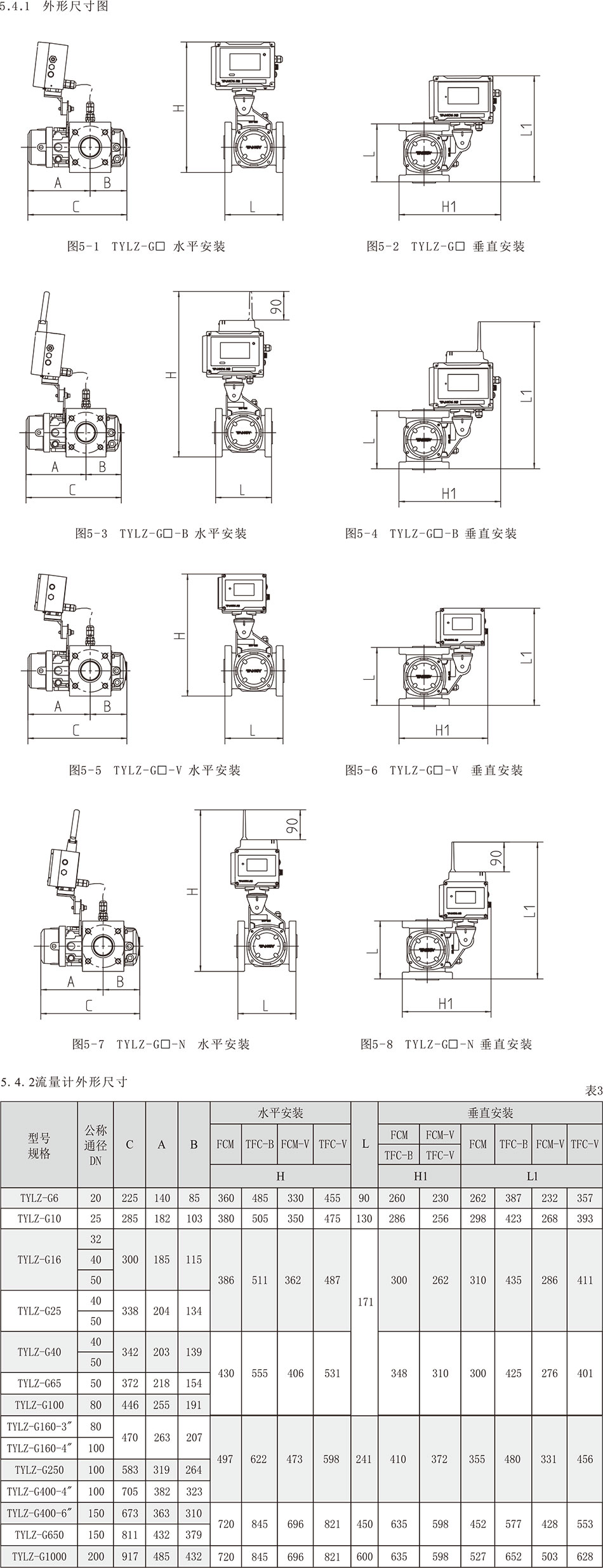 新尺寸圖.jpg