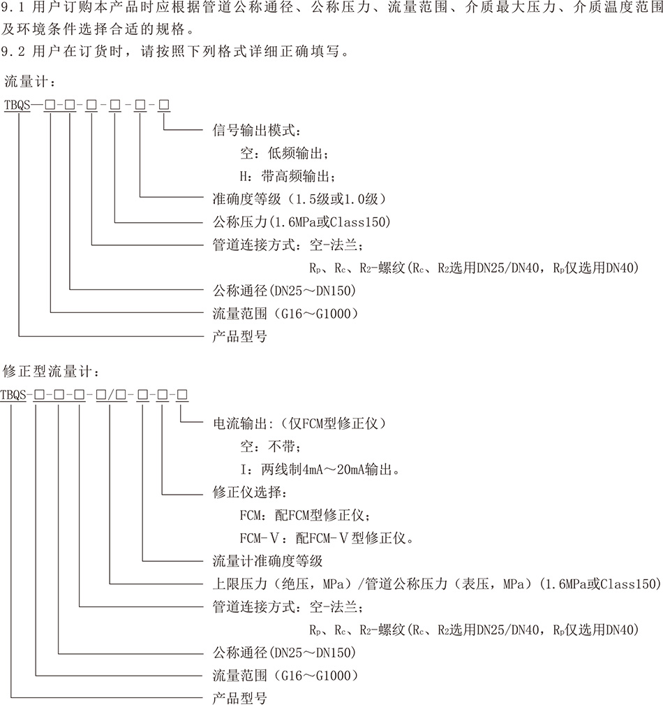 新訂貨須知.jpg