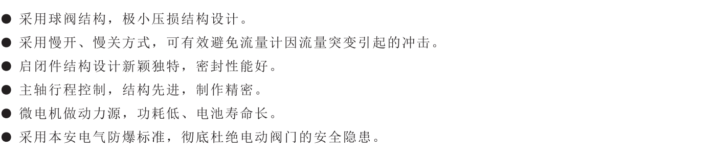 特點.png