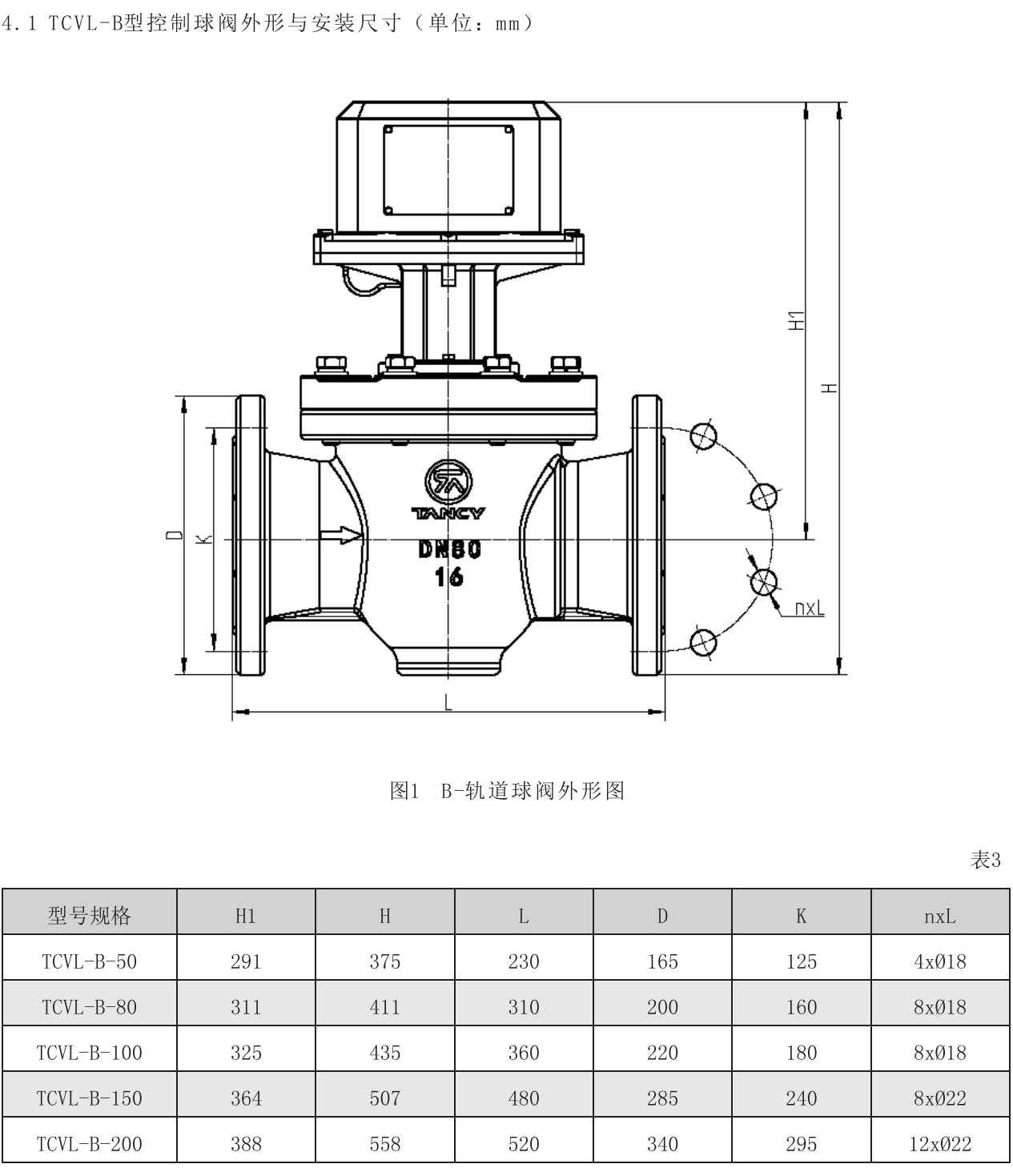 外觀尺寸1.png