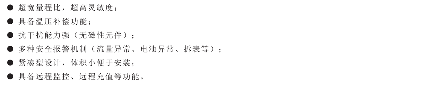 特點.png