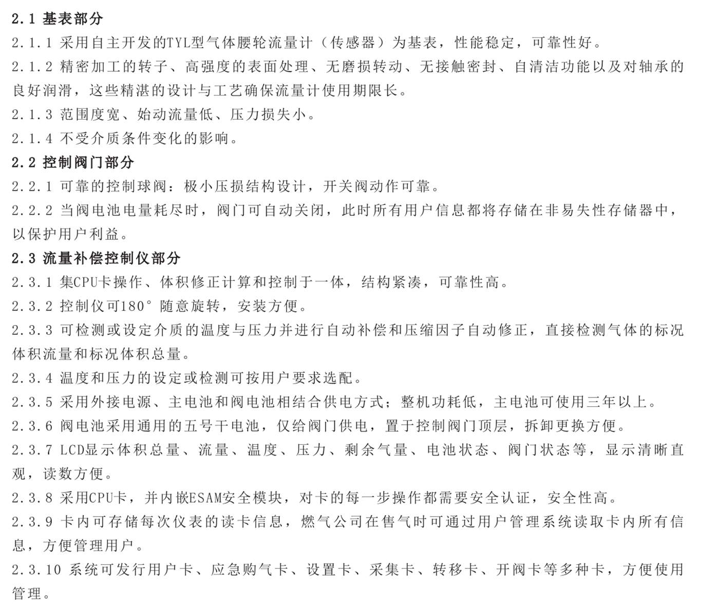 特點1.png
