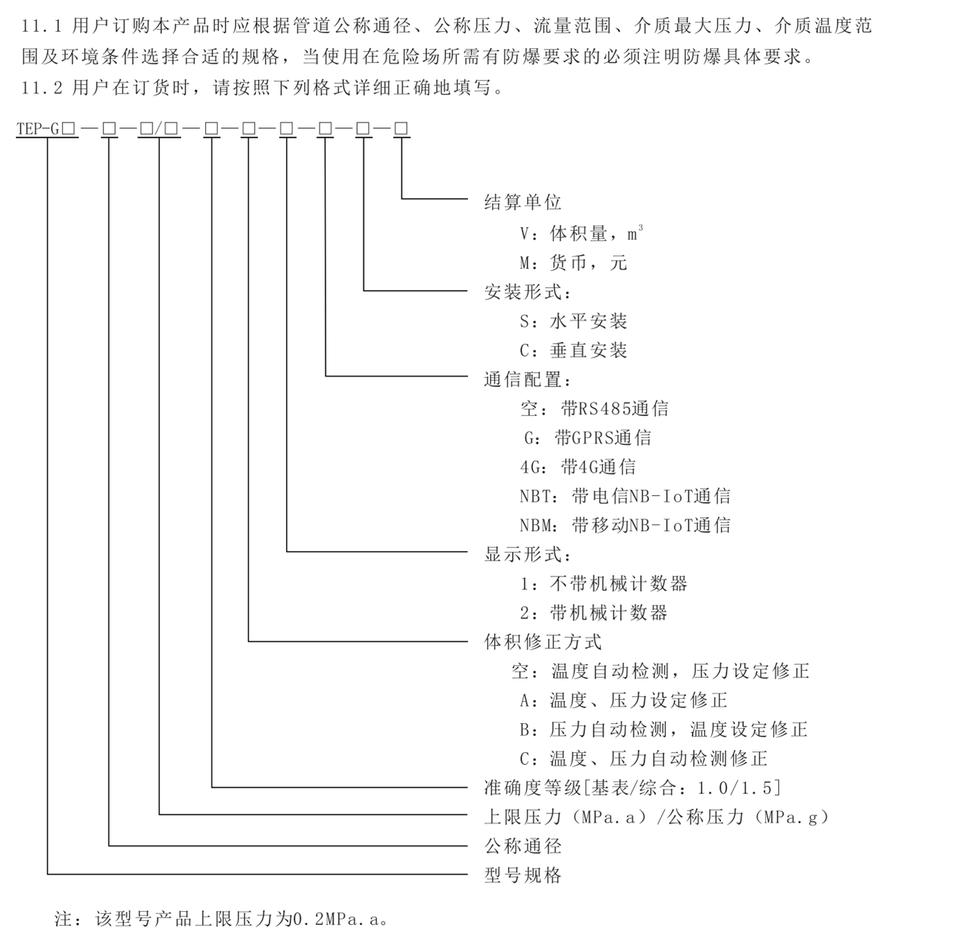 訂貨.png