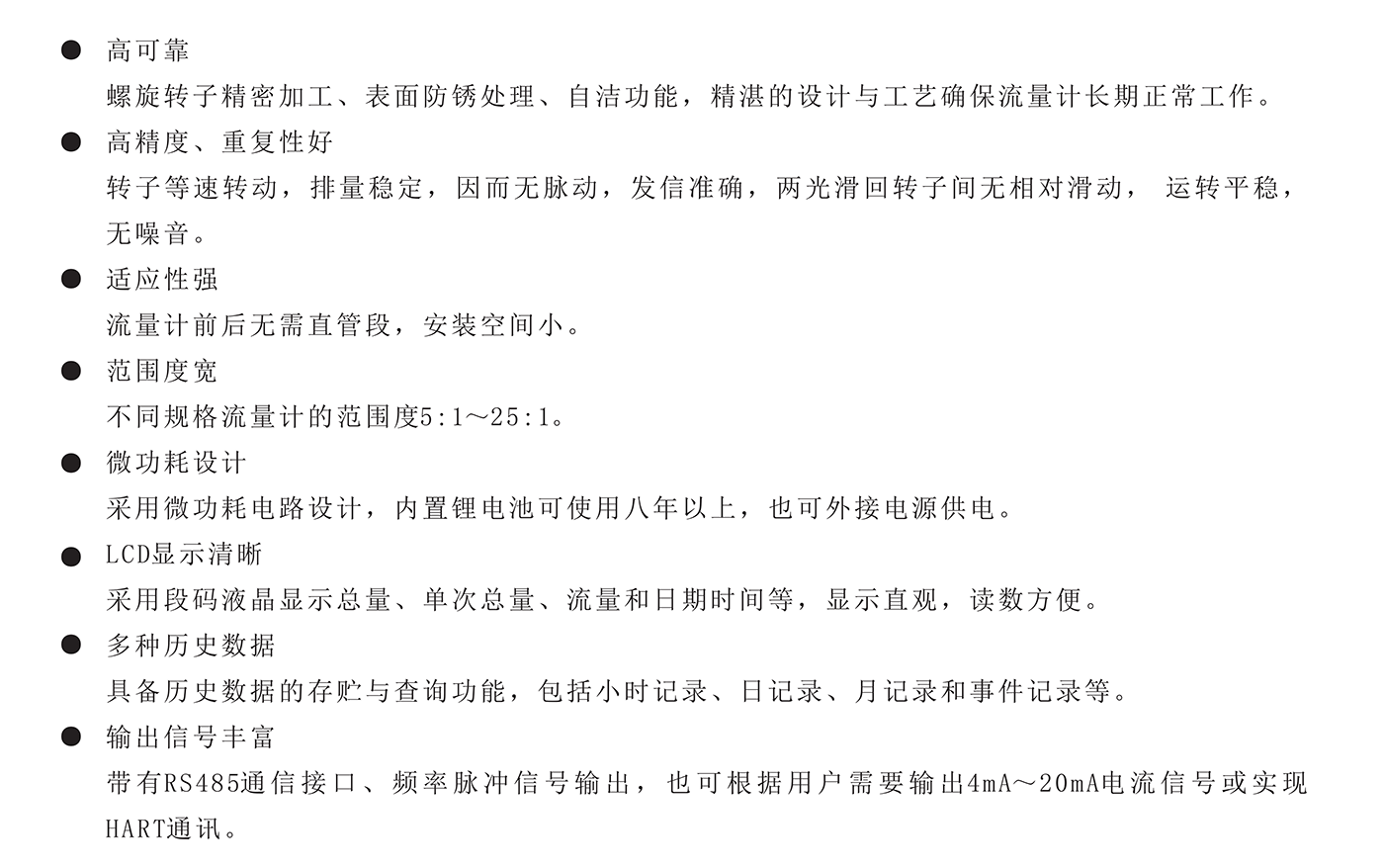特點.png